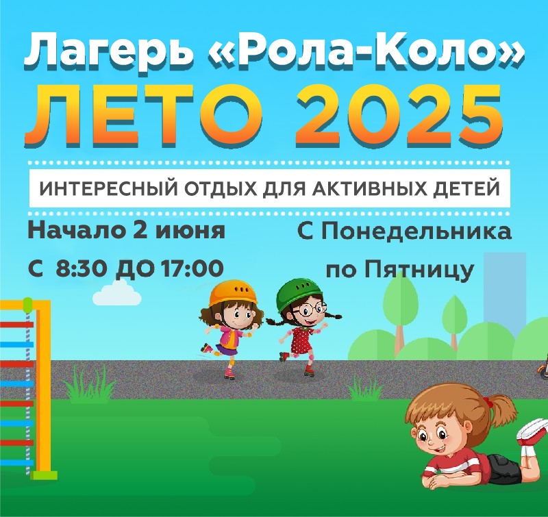 Лагерь в Днепропетровске
