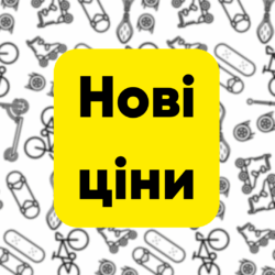 Ціни Рола-Коло 2026