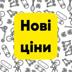 Ціни Рола-Коло 2026
