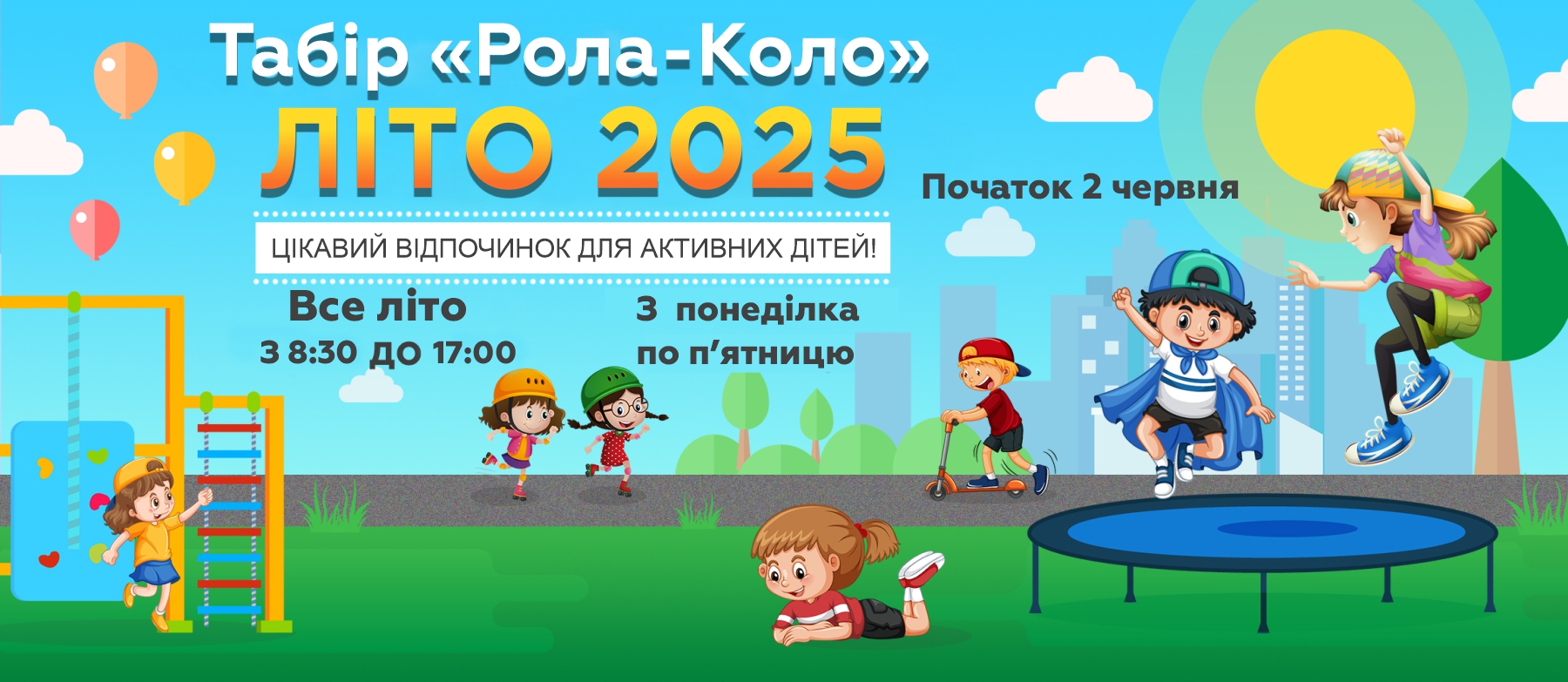 Табір Дніпро
